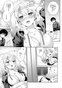 Page 31 of 好きだから襲いたい【電子版限定特典付き】