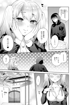 Page 33 of 好きだから襲いたい【電子版限定特典付き】