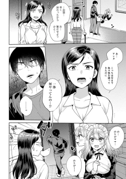 Page 56 of 好きだから襲いたい【電子版限定特典付き】