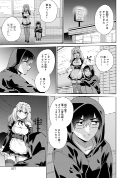 Page 57 of 好きだから襲いたい【電子版限定特典付き】