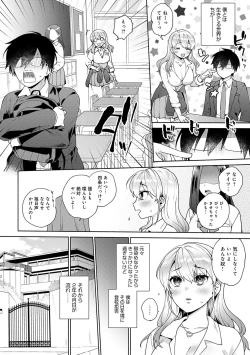 Page 6 of 好きだから襲いたい【電子版限定特典付き】