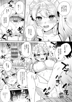 Page 75 of 好きだから襲いたい【電子版限定特典付き】