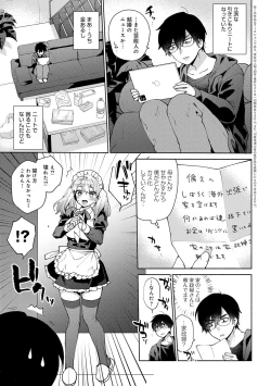 Page 7 of 好きだから襲いたい【電子版限定特典付き】