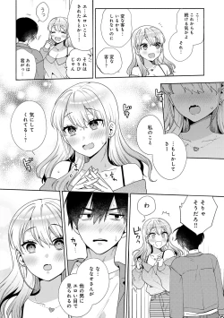 Page 86 of 好きだから襲いたい【電子版限定特典付き】