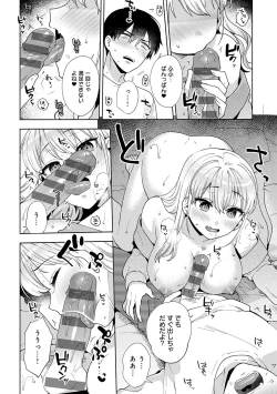 Page 98 of 好きだから襲いたい【電子版限定特典付き】