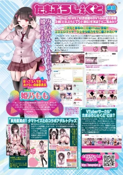 Page 109 of BugBug 2023-03