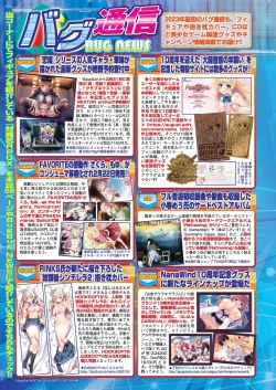 Page 122 of BugBug 2023-03