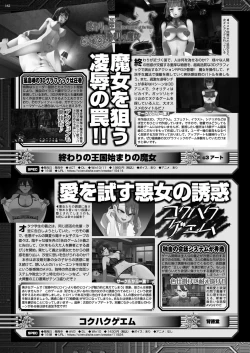 Page 160 of BugBug 2023-03