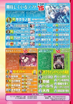 Page 23 of BugBug 2023-03