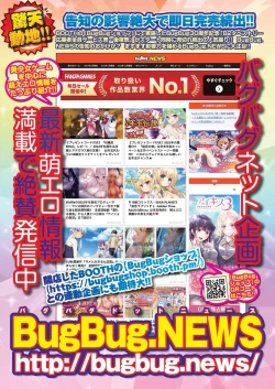 Page 86 of BugBug 2023-03