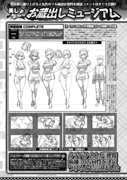 Page 142 of BugBug 2023-02