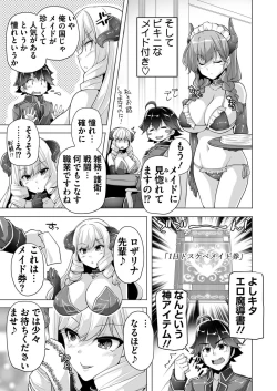 Page 184 of BugBug 2023-02