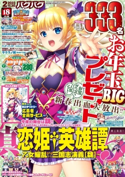 Page 1 of BugBug 2023-02