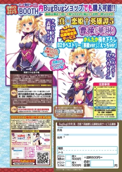 Page 43 of BugBug 2023-02