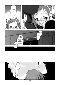 Page 23 of if CODE 06 Natsumi