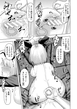 Page 174 of 株式会社ずっぽし ご奉仕部性処理課メス穴サービス係