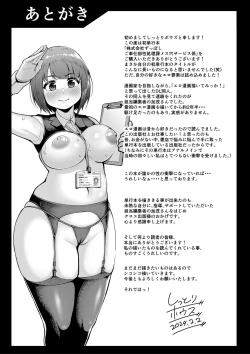 Page 202 of 株式会社ずっぽし ご奉仕部性処理課メス穴サービス係