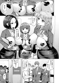 Page 34 of 株式会社ずっぽし ご奉仕部性処理課メス穴サービス係