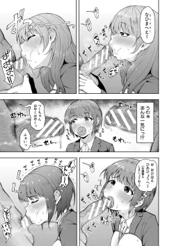 Page 40 of 株式会社ずっぽし ご奉仕部性処理課メス穴サービス係