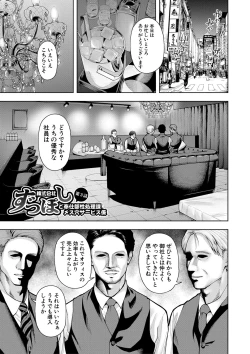 Page 66 of 株式会社ずっぽし ご奉仕部性処理課メス穴サービス係