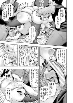Page 74 of 株式会社ずっぽし ご奉仕部性処理課メス穴サービス係