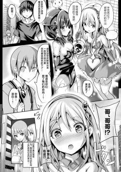 Page 6 of Mahou Shoujo Martel Rare 2