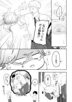 Page 22 of Suki tte Ie yo 2