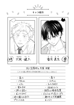 Page 2 of Suki tte Ie yo 2