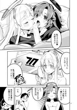 Page 36 of もう離さない生徒