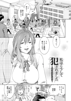 Page 107 of Watashi wa Koushite Okasaremashita