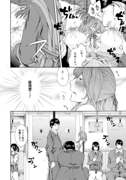 Page 120 of Watashi wa Koushite Okasaremashita