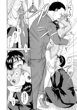 Page 162 of Watashi wa Koushite Okasaremashita