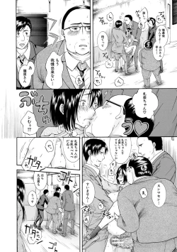 Page 172 of Watashi wa Koushite Okasaremashita