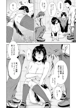 Page 28 of Watashi wa Koushite Okasaremashita