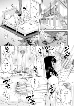 Page 29 of Watashi wa Koushite Okasaremashita