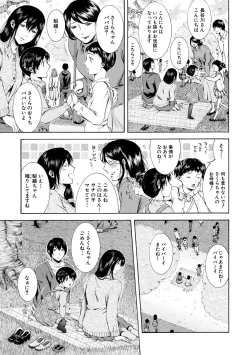 Page 37 of Watashi wa Koushite Okasaremashita