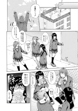 Page 42 of Watashi wa Koushite Okasaremashita
