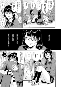 Page 43 of Watashi wa Koushite Okasaremashita