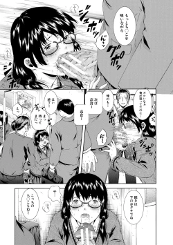 Page 49 of Watashi wa Koushite Okasaremashita