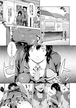 Page 7 of Watashi wa Koushite Okasaremashita