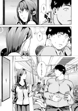 Page 87 of Watashi wa Koushite Okasaremashita