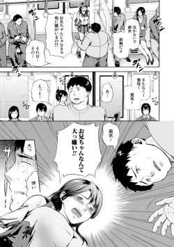 Page 89 of Watashi wa Koushite Okasaremashita