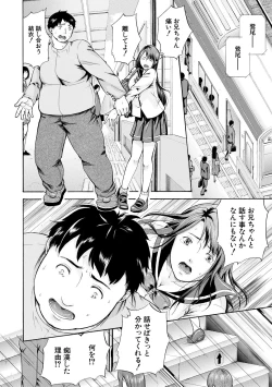 Page 90 of Watashi wa Koushite Okasaremashita