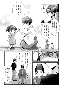 Page 12 of 傷跡