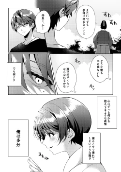 Page 13 of 傷跡