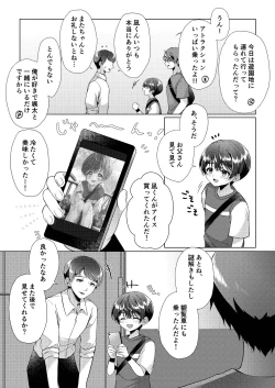 Page 20 of 傷跡