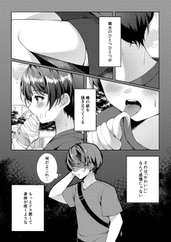 Page 23 of 傷跡