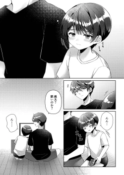 Page 30 of 傷跡