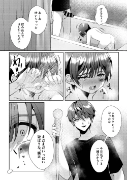 Page 46 of 傷跡
