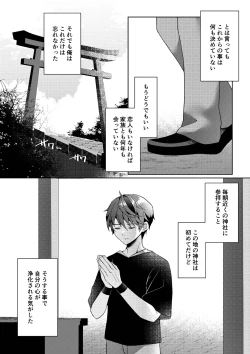 Page 4 of 傷跡
